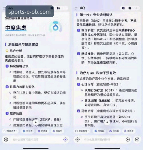 ob体育平台安全性与服务深度评测：权威平台如何保障用户权益？