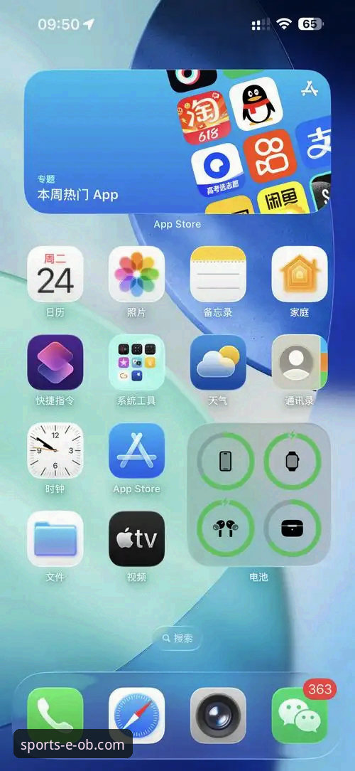 ob体育ios版安装与使用全攻略：解锁移动端体育新体验